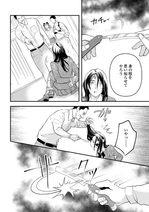 ページ 4 — 第10話
