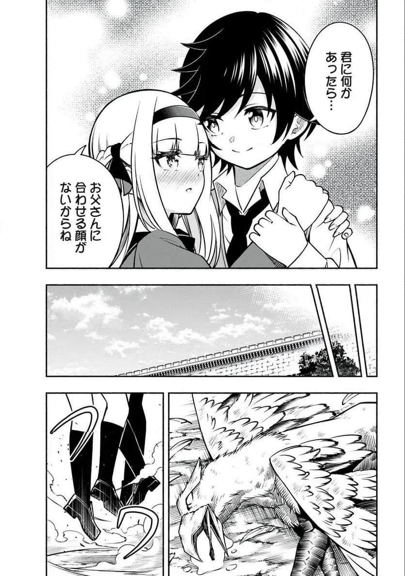 ページ 15 — 第5.1話