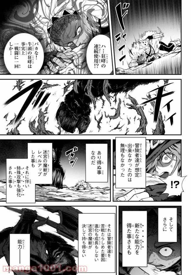 ページ 7 — 第3.2話