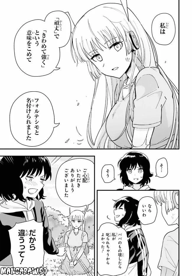 ページ 29 — 第1話