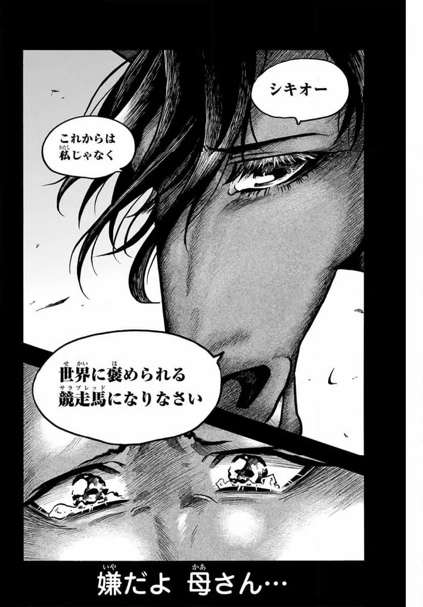 ページ 12 — 第17話
