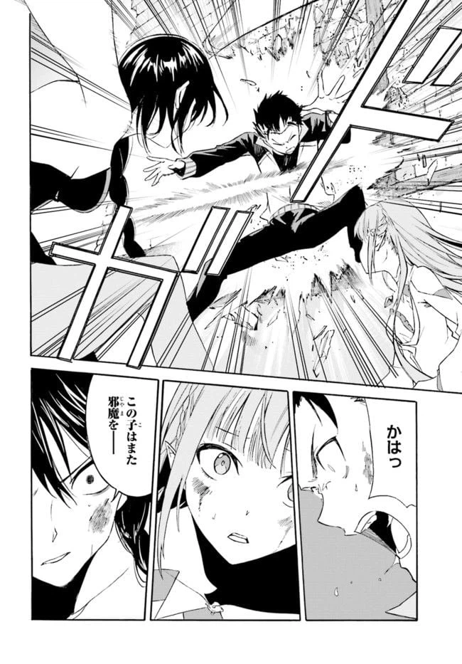 ページ 12 — 第11話