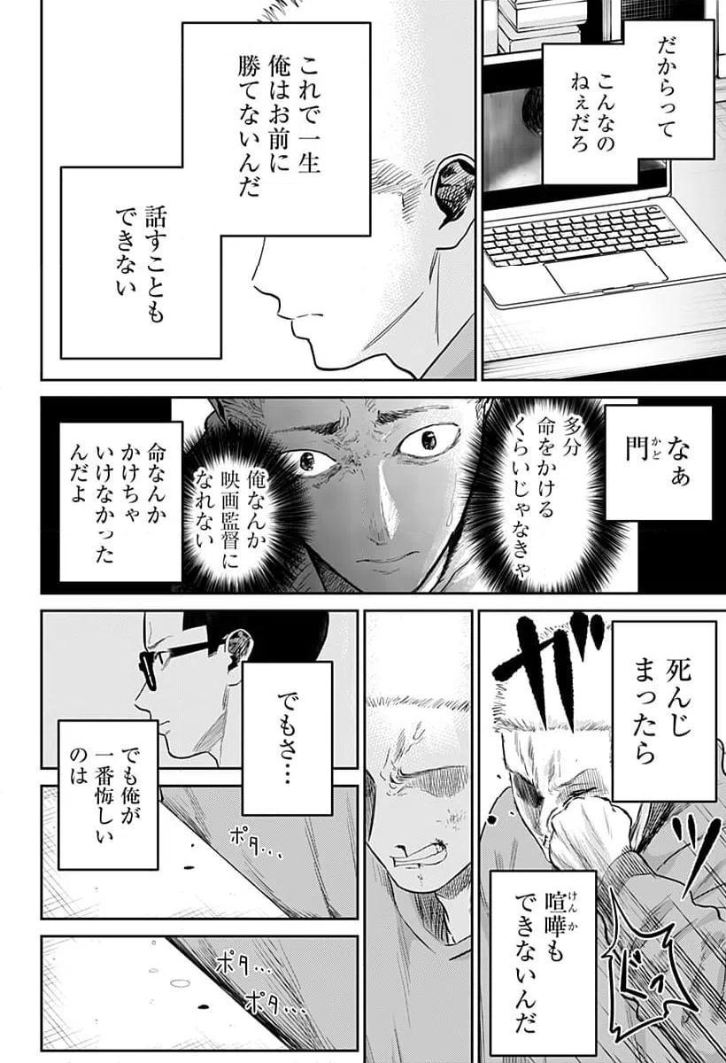 ページ 22 — 第21話