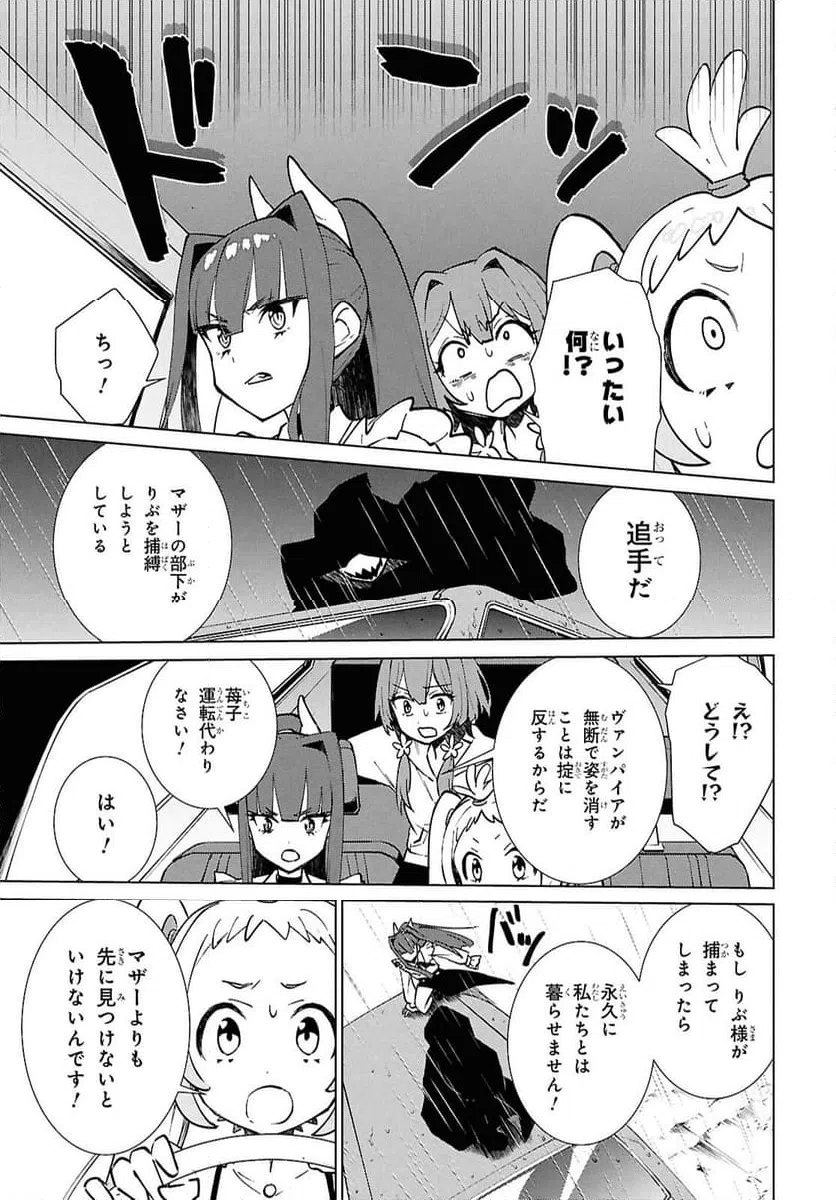 ページ 3 — 第9.1話