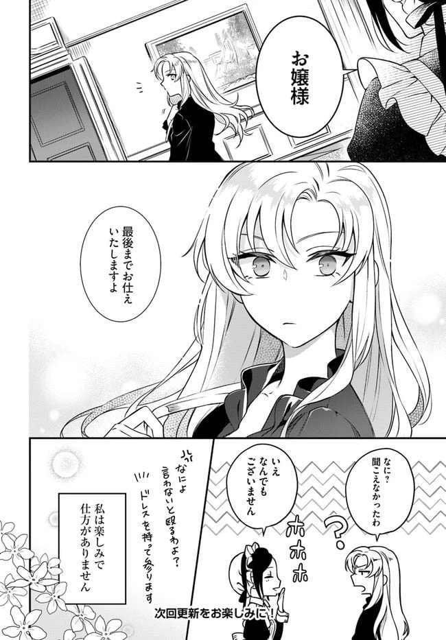 ページ 7 — 第7.54話