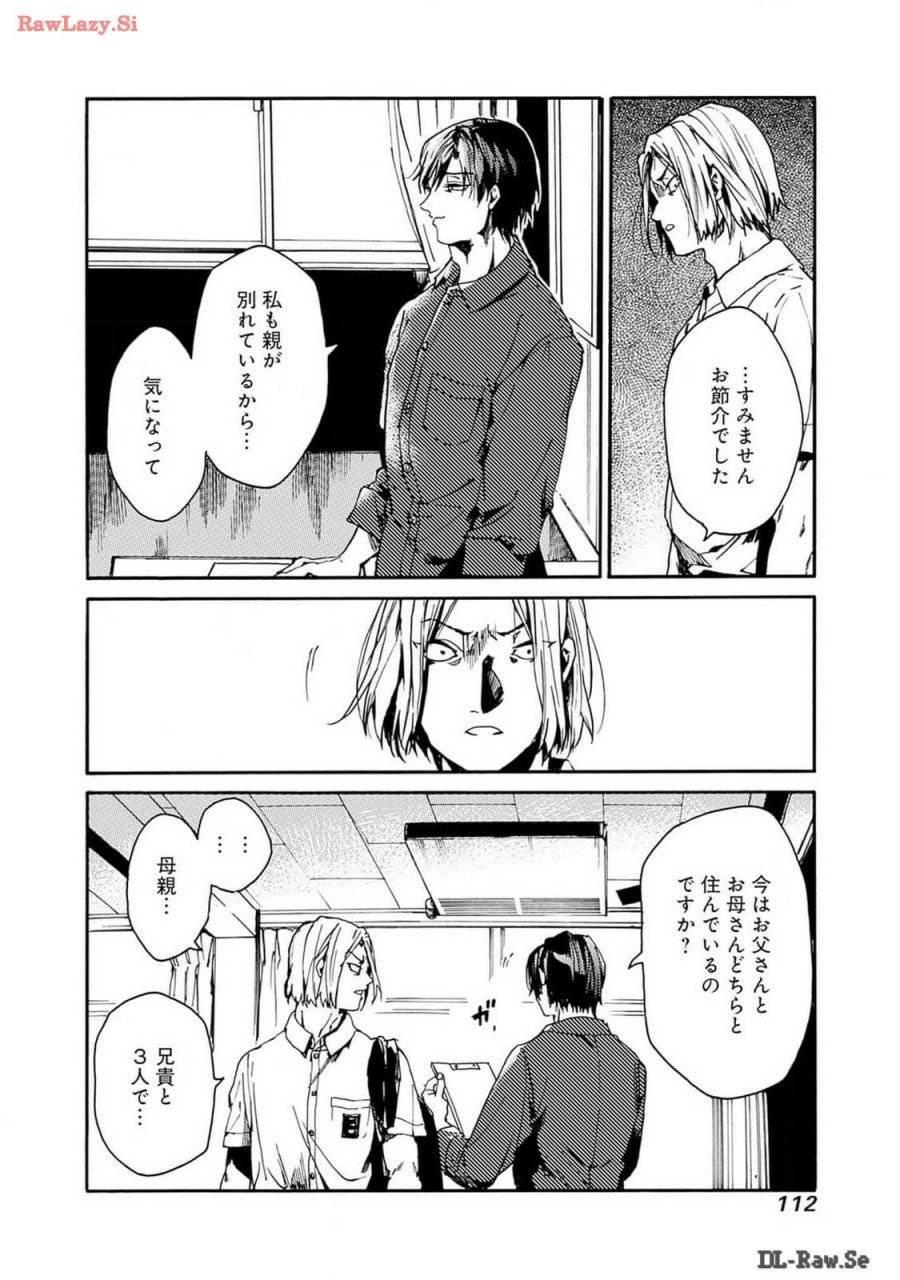 ページ 14 — 第46話