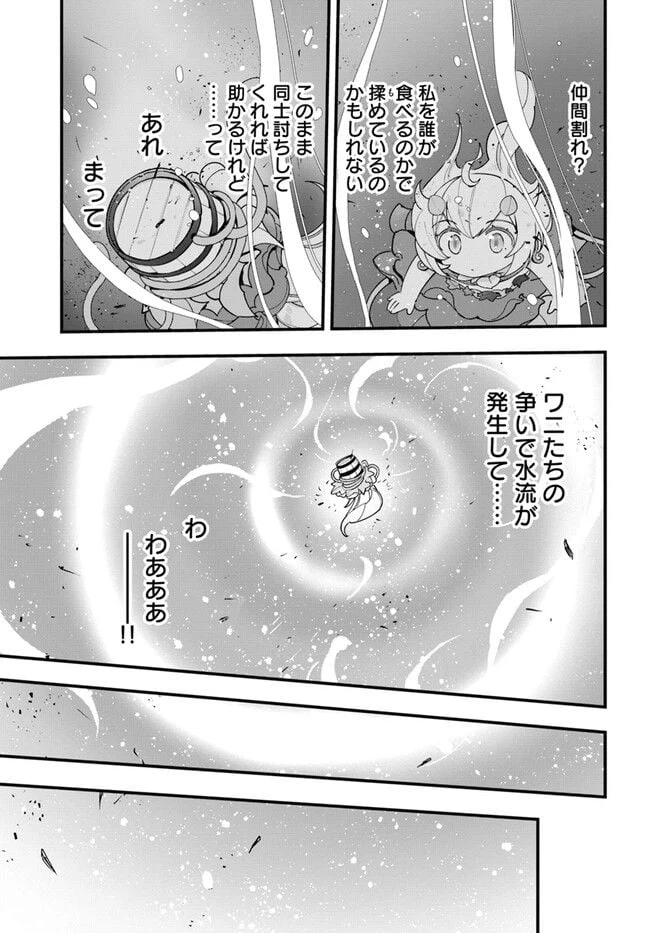 ページ 19 — 第16話