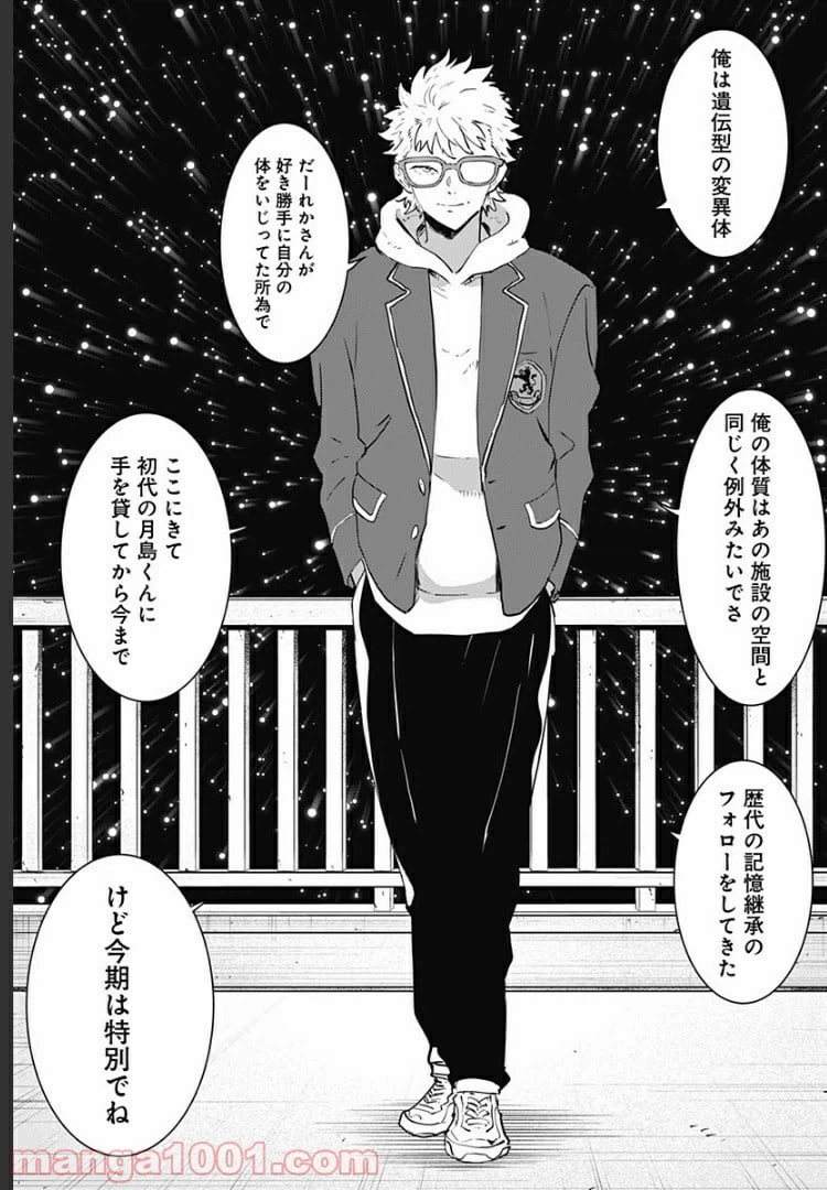ページ 15 — 第31話