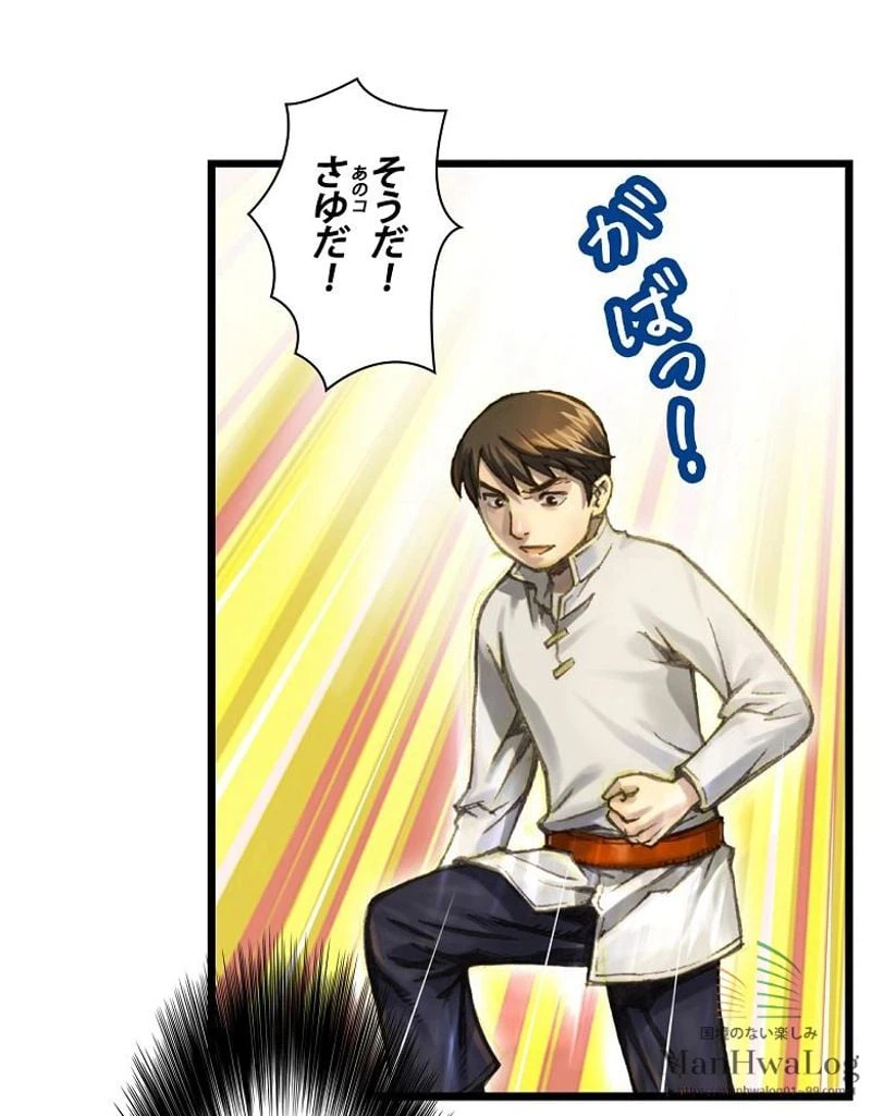ページ 25 — 第36話