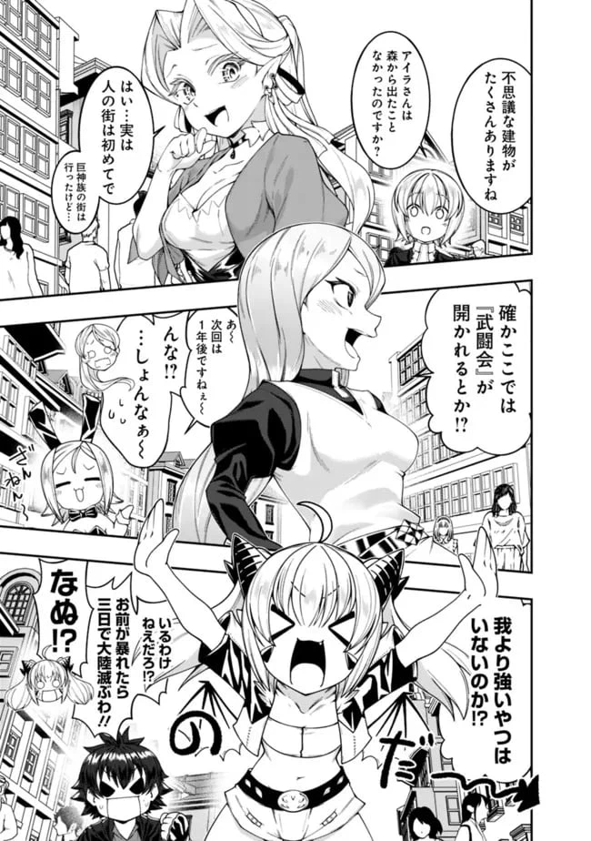 ページ 13 — 第162話