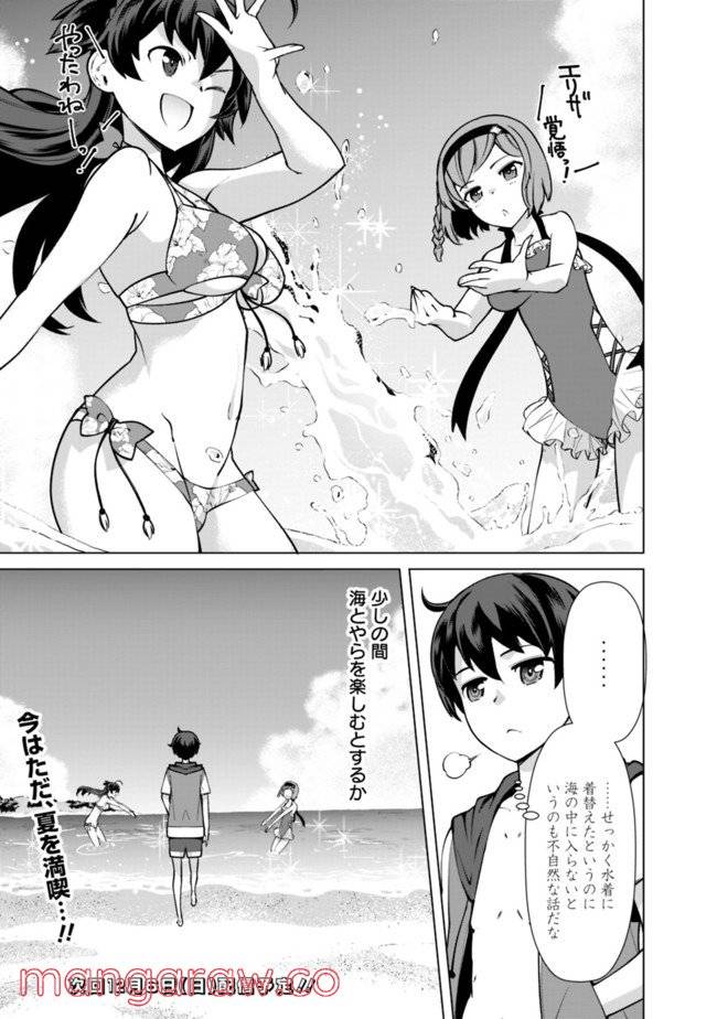 ページ 19 — 第43話