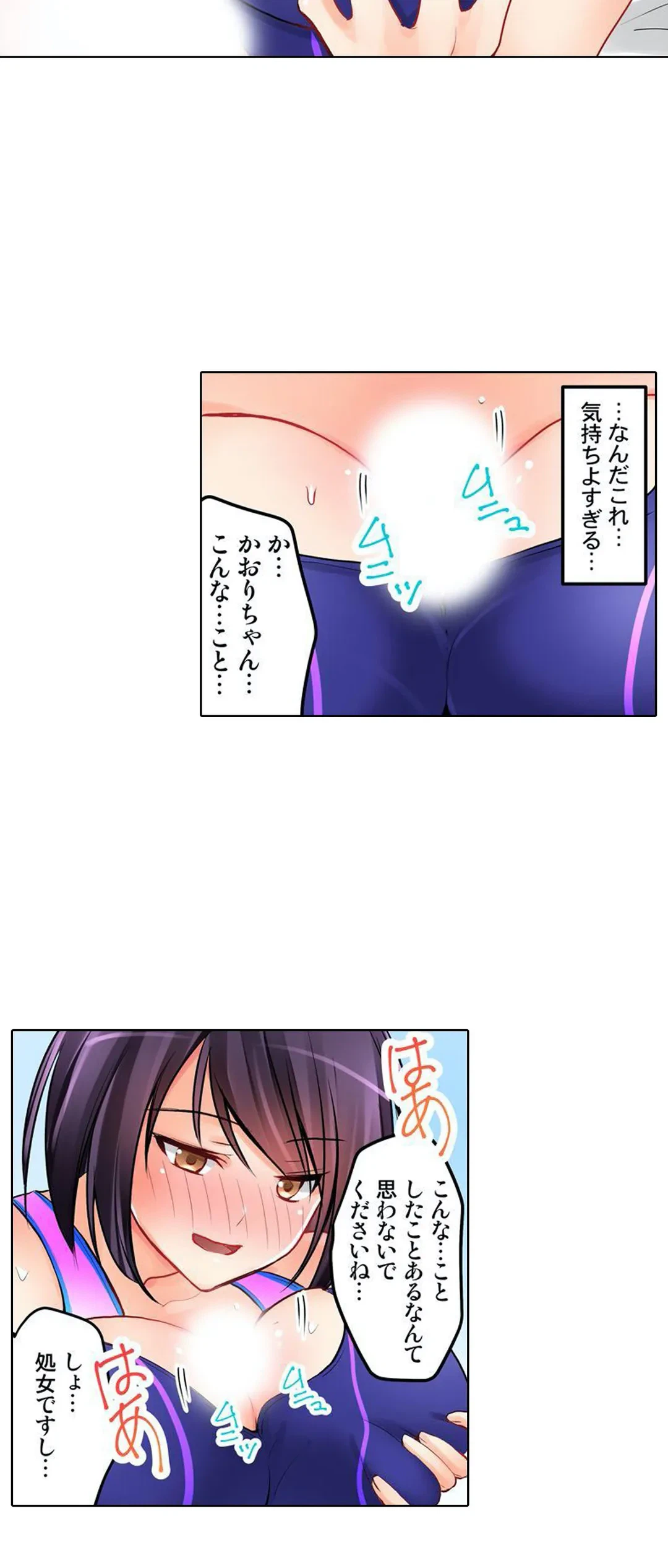 ページ 18 — 第7話