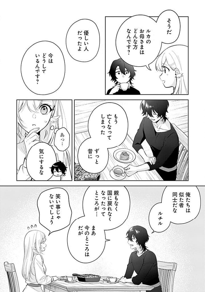 ページ 12 — 第18話