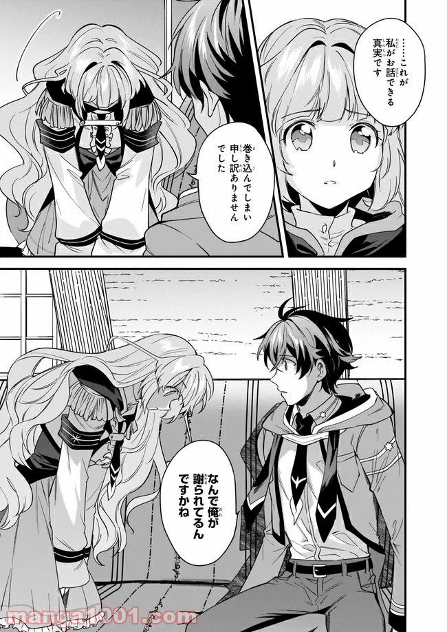 ページ 3 — 第10.3話