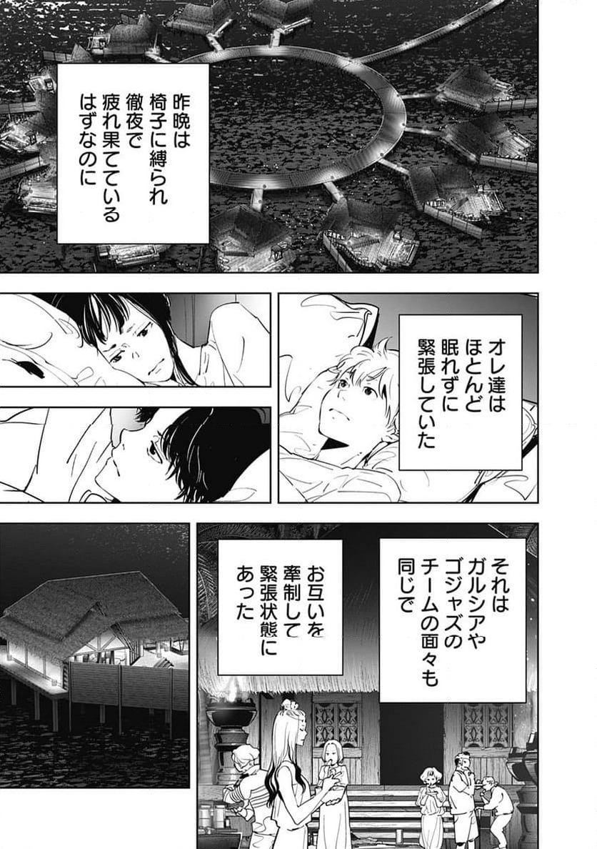 ページ 21 — 第160話