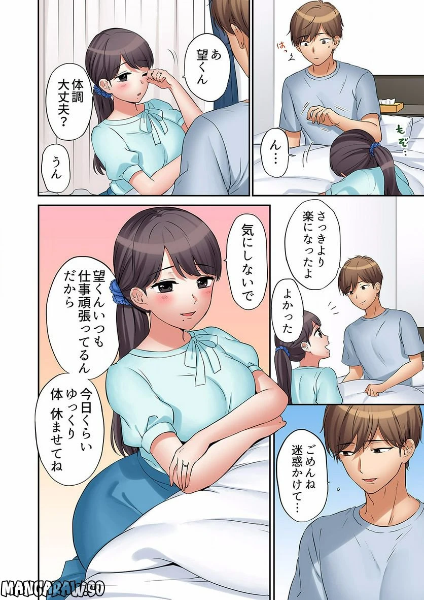 ページ 19 — 第7話