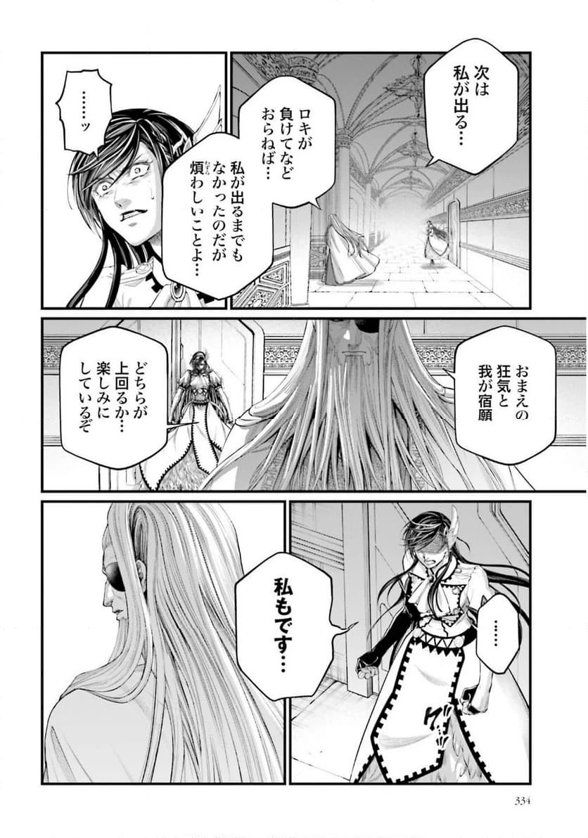 ページ 8 — 第107話