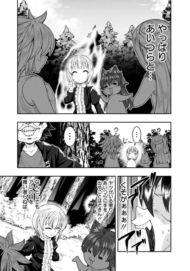 ページ 3 — 第158話