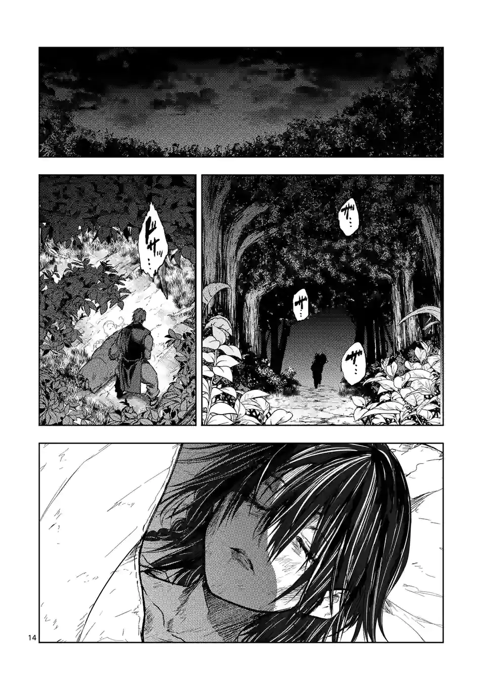 ページ 14 — 第195話