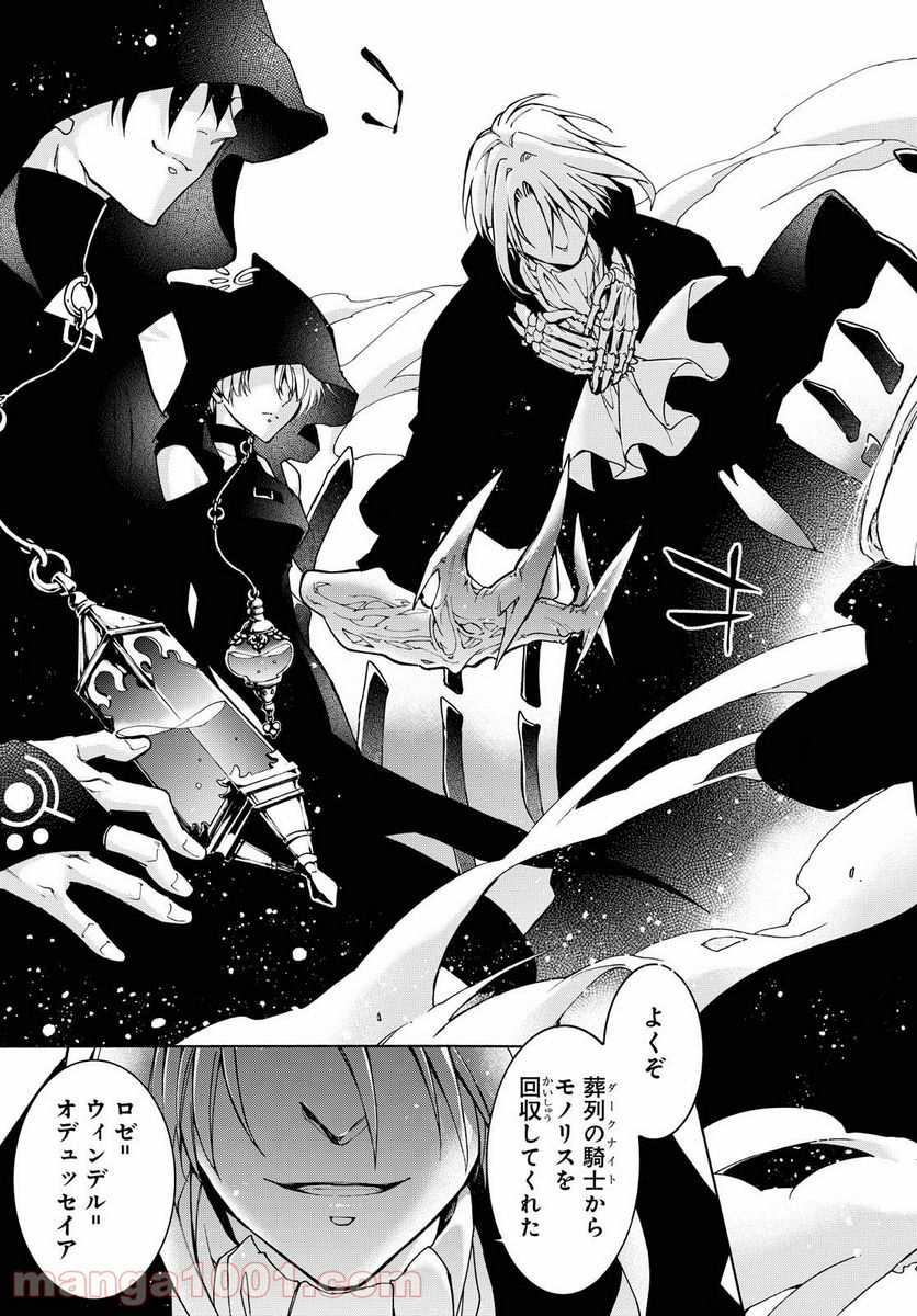 ページ 25 — 第3話