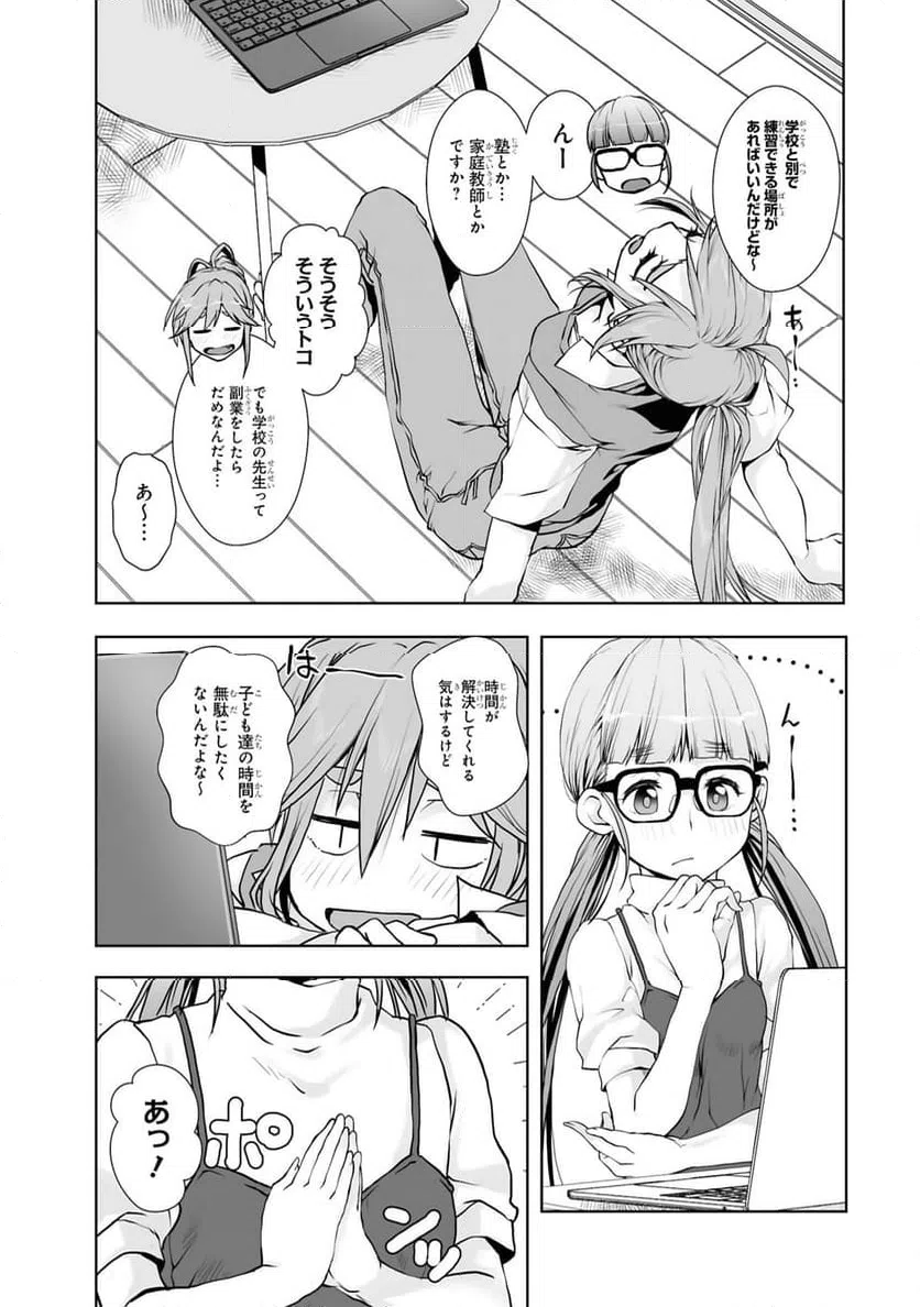 ページ 6 — 第7話