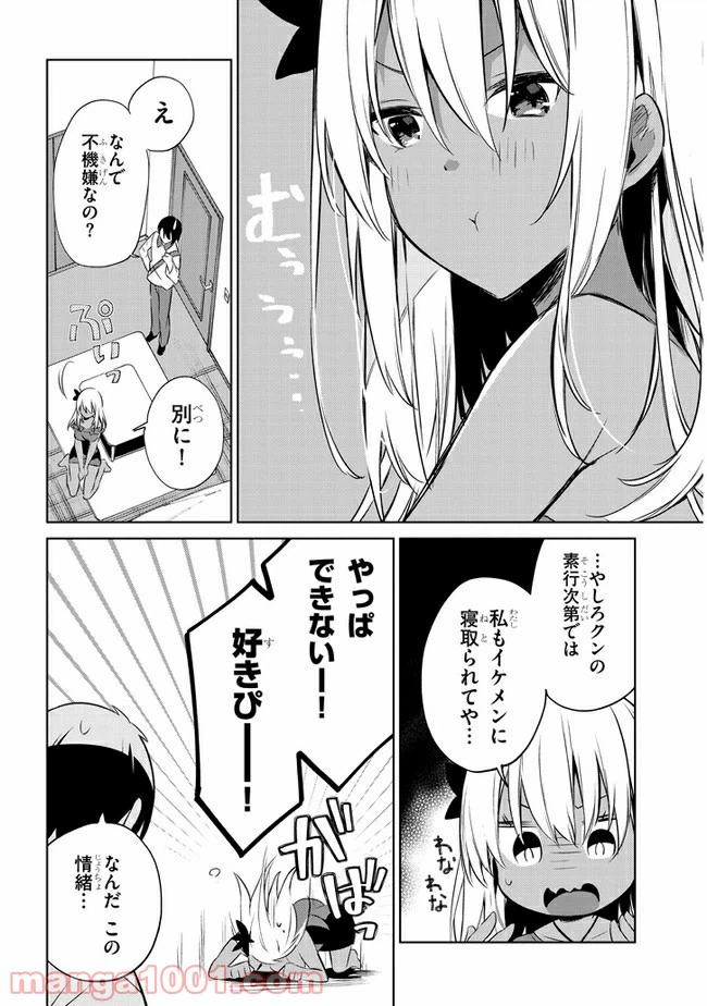 ページ 6 — 第40話