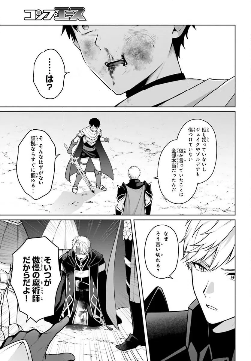 ページ 3 — 第10話