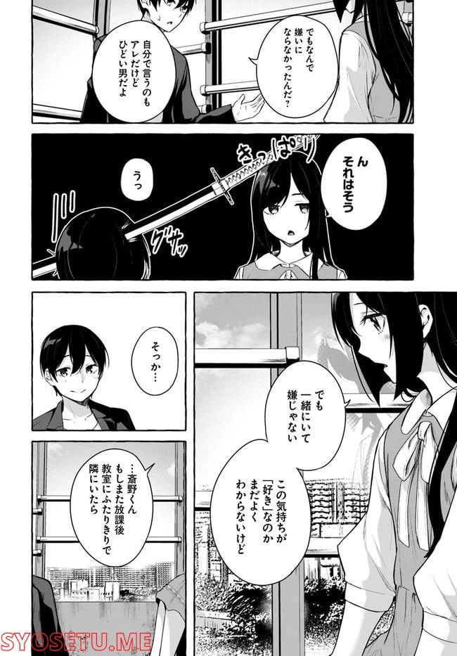 ページ 32 — 第32話