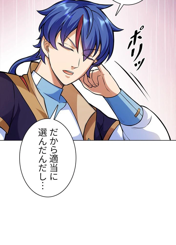 ページ 24 — 第138話