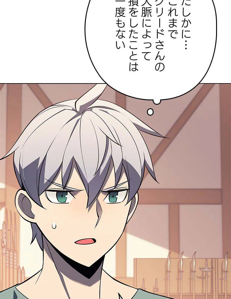 ページ 21 — 第102話