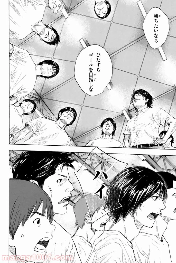 ページ 14 — 第270.5話