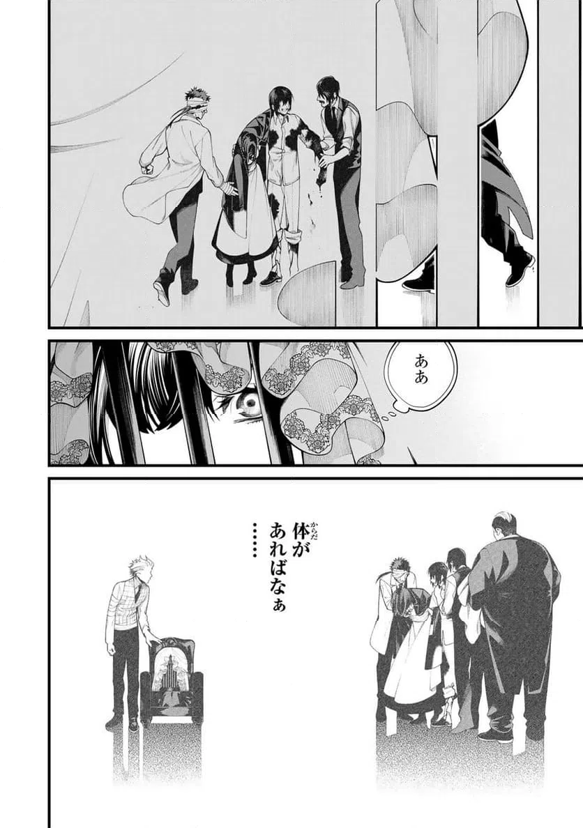ページ 10 — 第35話