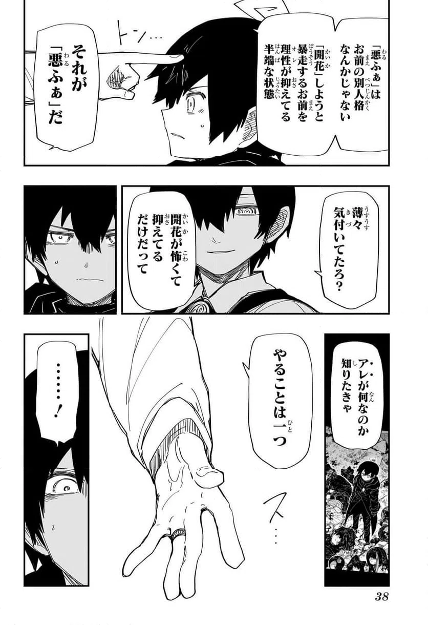 ページ 17 — 第220話