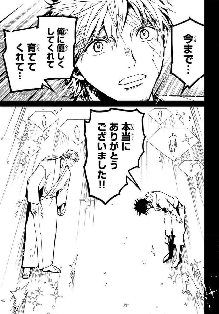 ページ 37 — 第154話