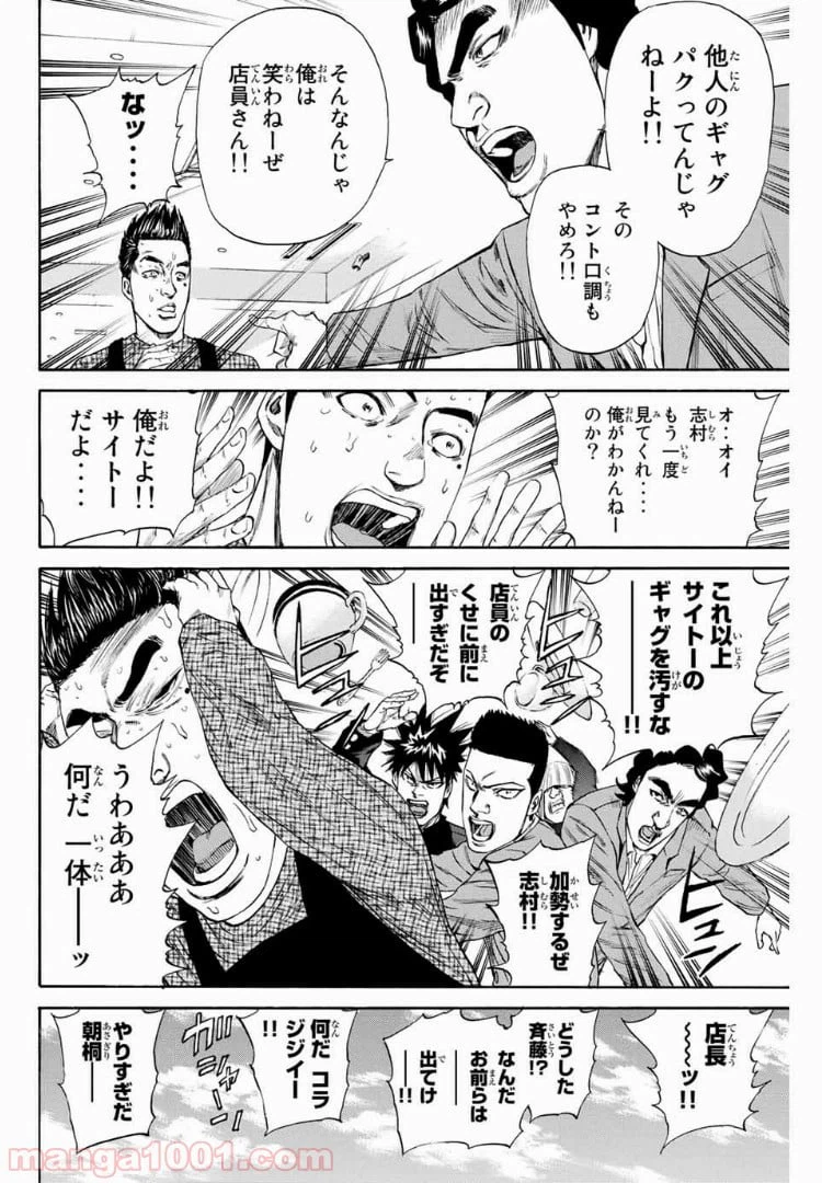 ページ 12 — 第125話