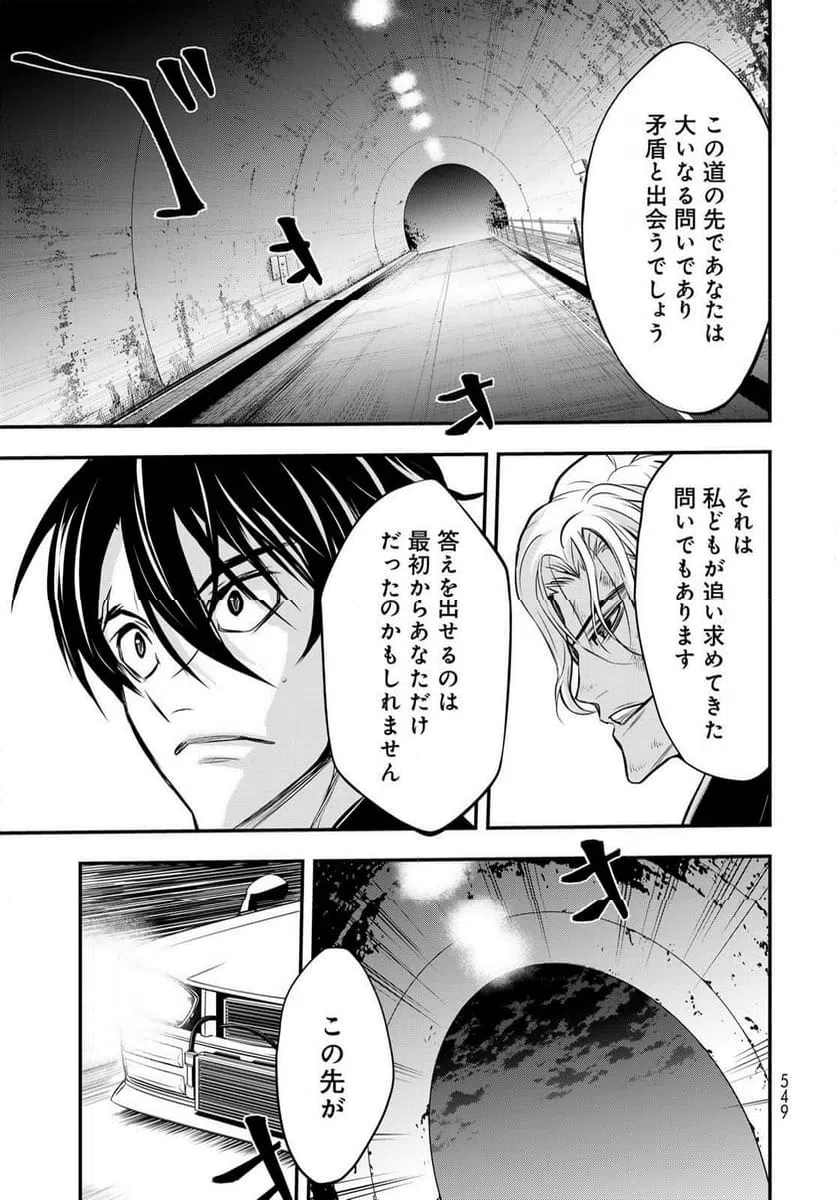 ページ 15 — 第17話