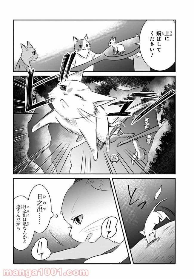 ページ 10 — 第11話
