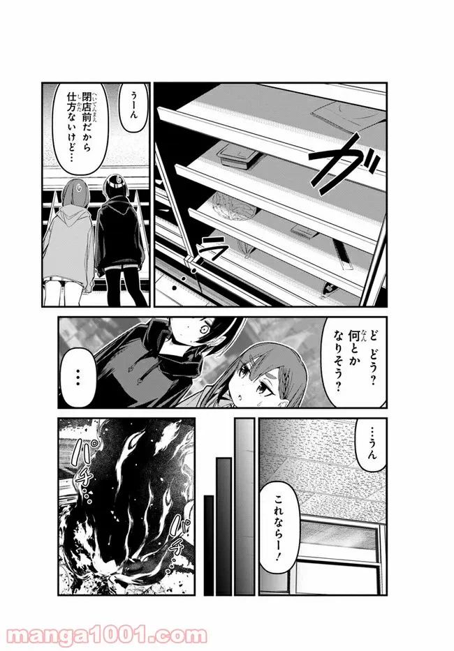 ページ 13 — 第7話