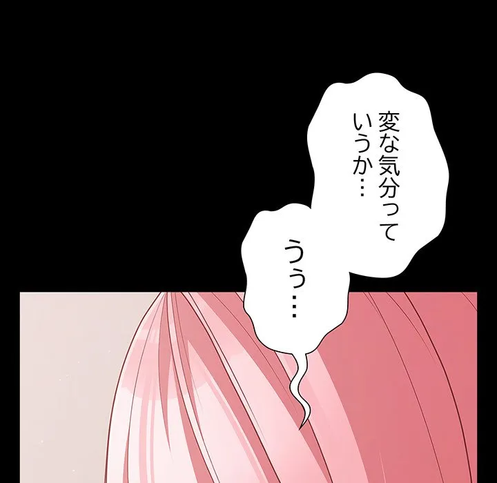 ページ 11 — 第34話