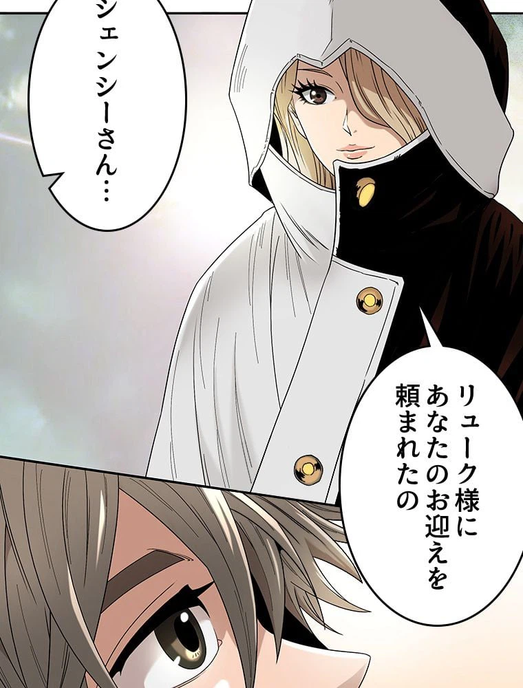 ページ 30 — 第3話