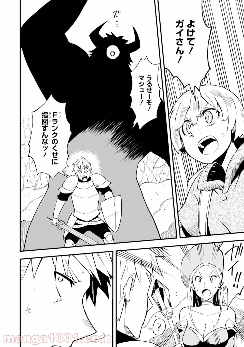 ページ 19 — 第11話