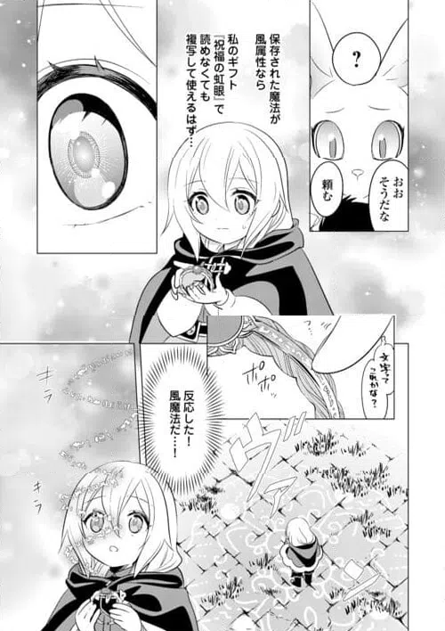 ページ 17 — 第18話