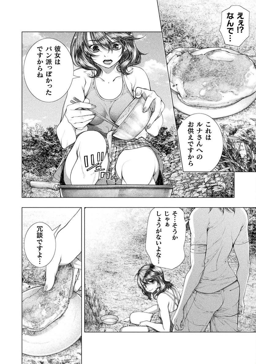 ページ 26 — 第26話