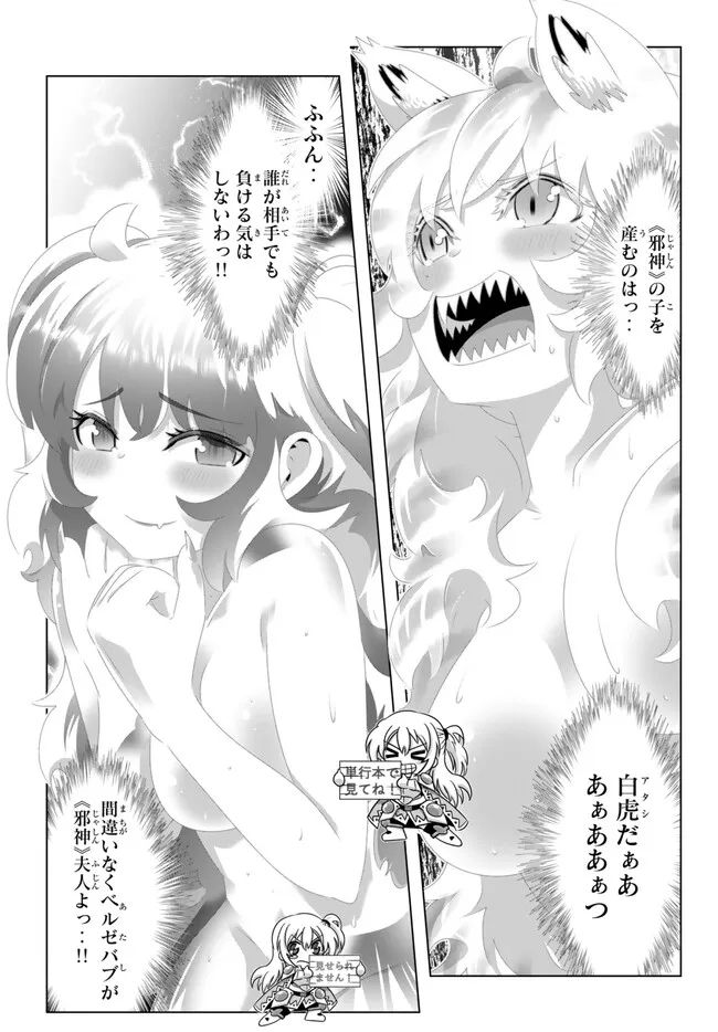 ページ 15 — 第133話