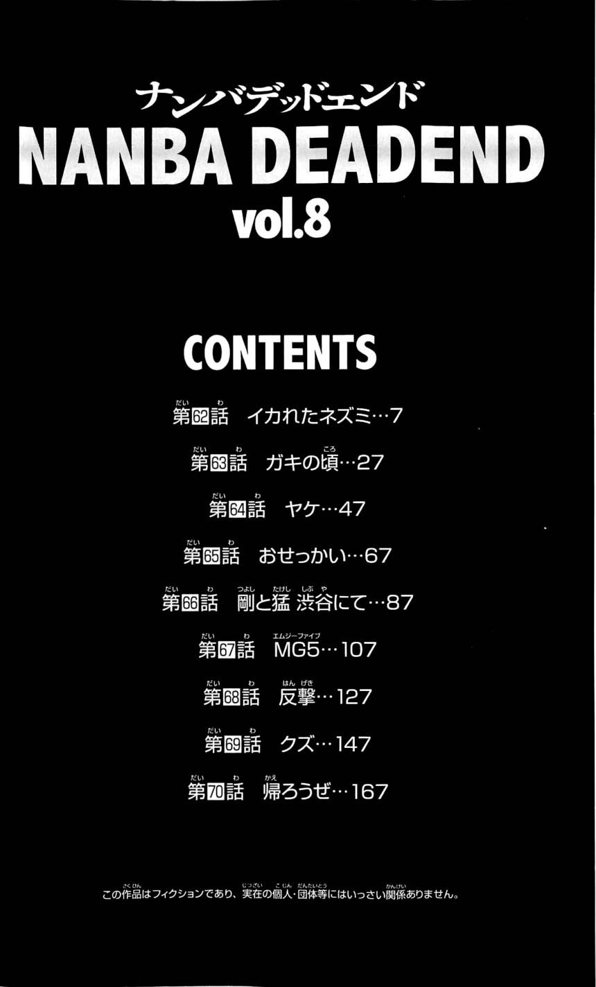 ページ 6 — 第8話
