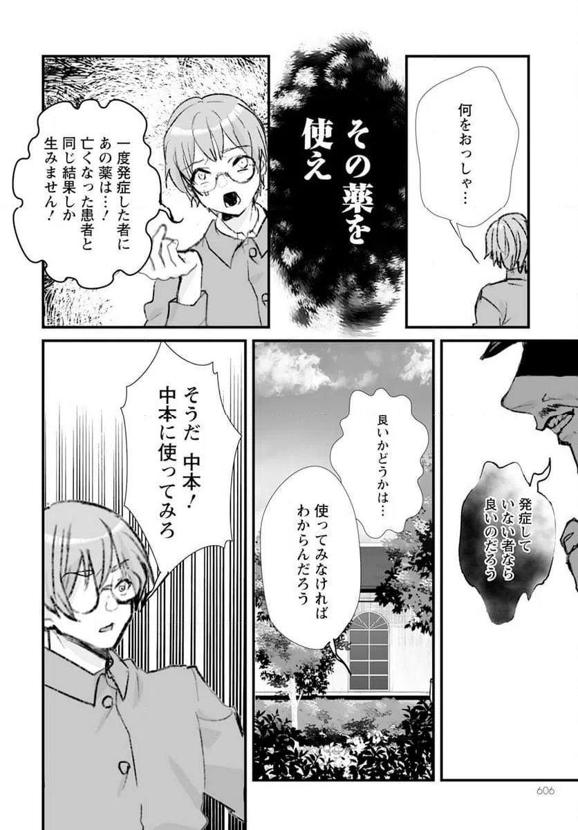 ページ 24 — 第15話