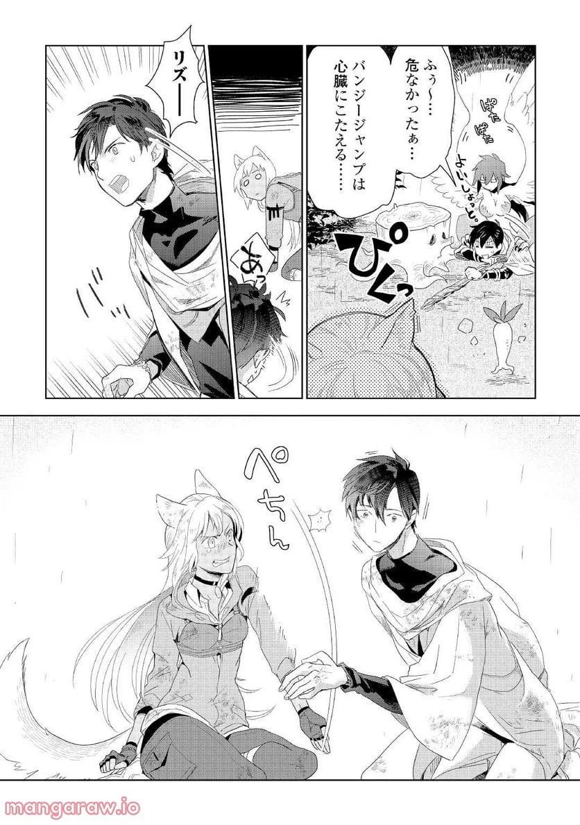 ページ 25 — 第61話
