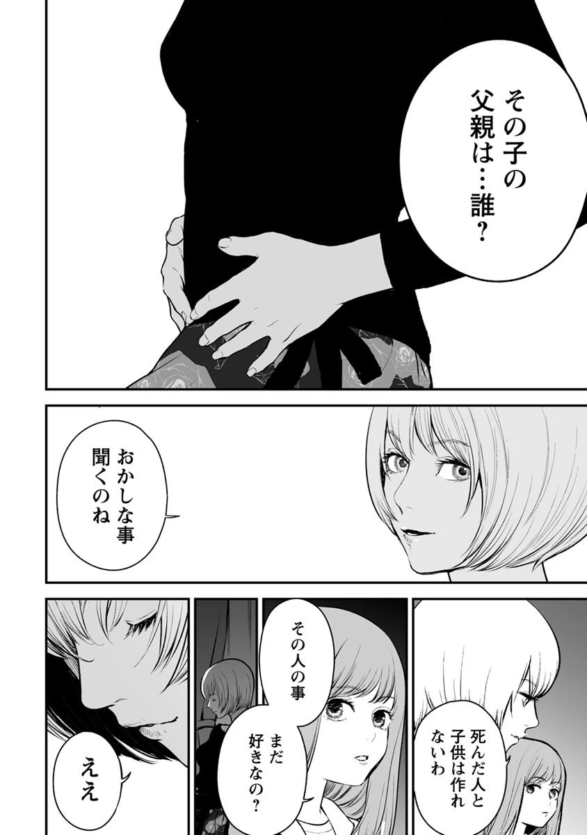 ページ 18 — 第14話