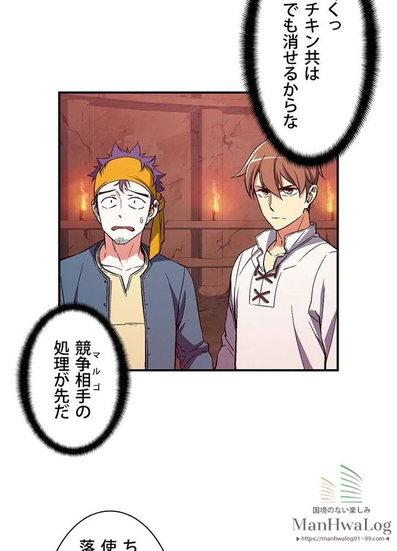 ページ 14 — 第68話