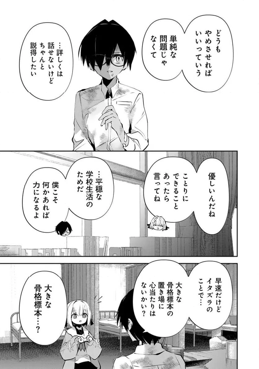 ページ 11 — 第5話
